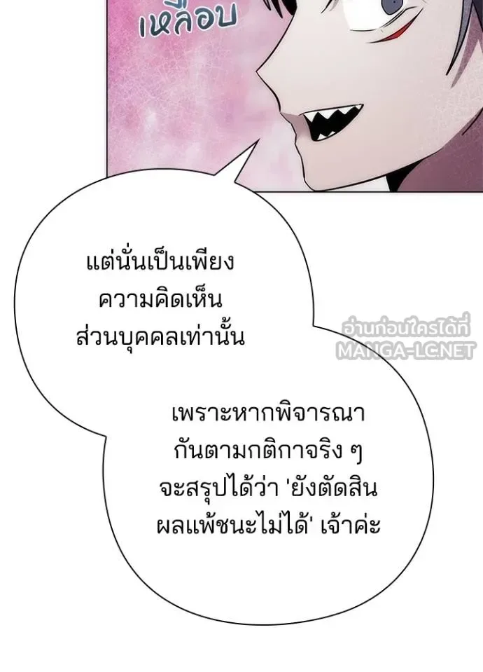 Night of the Ogre คืนแห่งโทแกบี ตอนที่ 66 หน้า 20