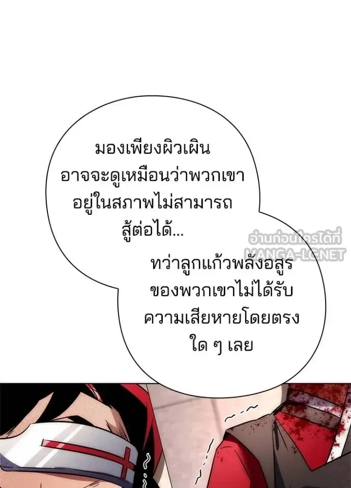 Night of the Ogre คืนแห่งโทแกบี ตอนที่ 66 หน้า 21