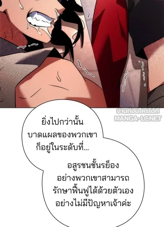 Night of the Ogre คืนแห่งโทแกบี ตอนที่ 66 หน้า 22