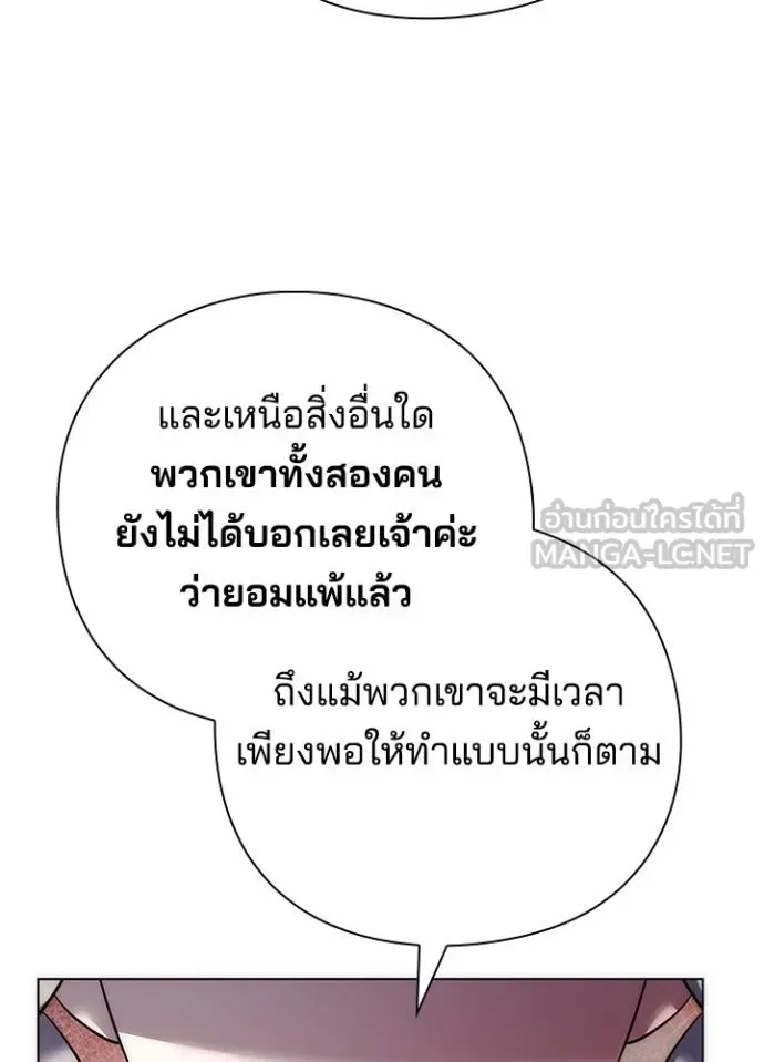 Night of the Ogre คืนแห่งโทแกบี ตอนที่ 66 หน้า 23