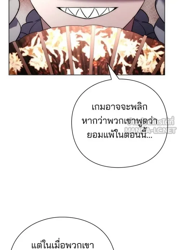 Night of the Ogre คืนแห่งโทแกบี ตอนที่ 66 หน้า 24