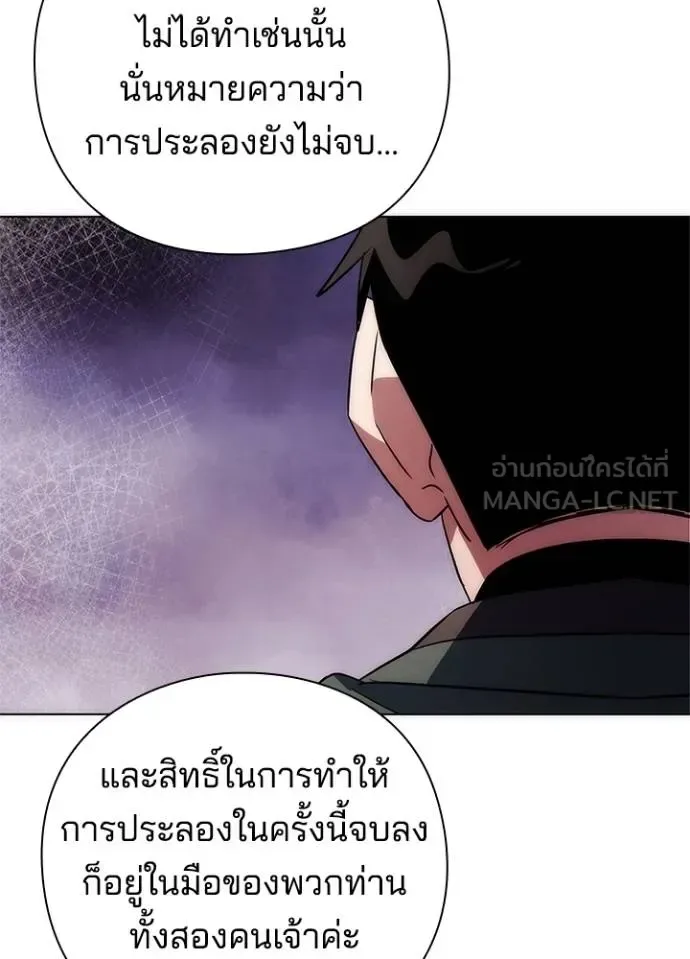 Night of the Ogre คืนแห่งโทแกบี ตอนที่ 66 หน้า 25