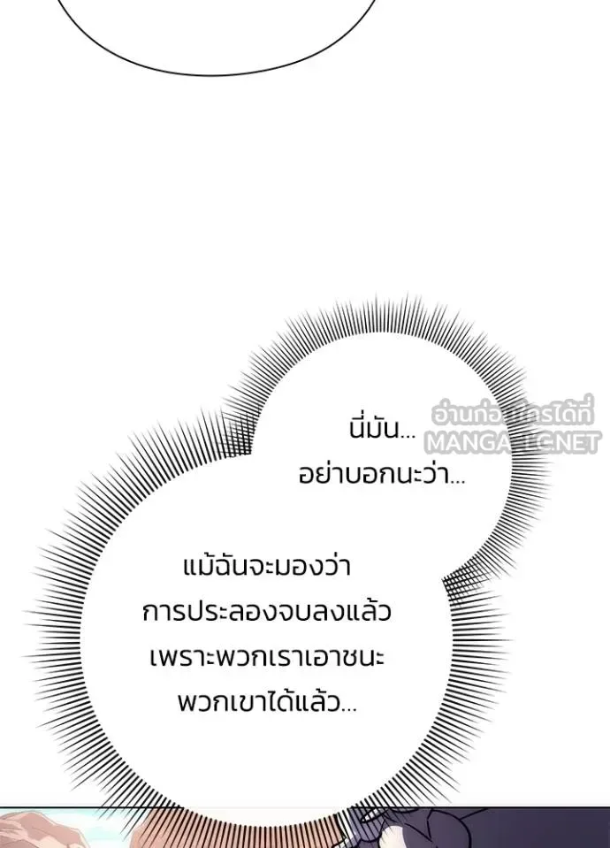 Night of the Ogre คืนแห่งโทแกบี ตอนที่ 66 หน้า 26