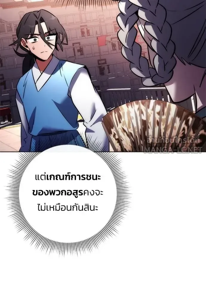 Night of the Ogre คืนแห่งโทแกบี ตอนที่ 66 หน้า 27