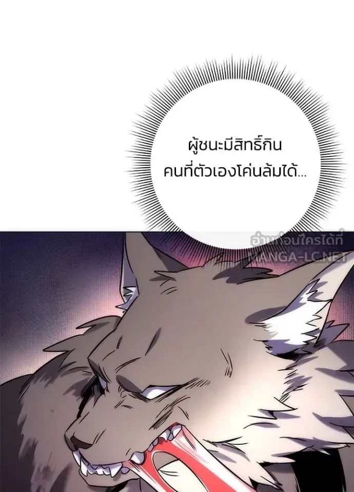 Night of the Ogre คืนแห่งโทแกบี ตอนที่ 66 หน้า 28