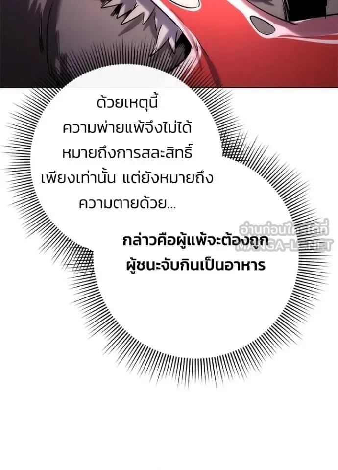 Night of the Ogre คืนแห่งโทแกบี ตอนที่ 66 หน้า 29