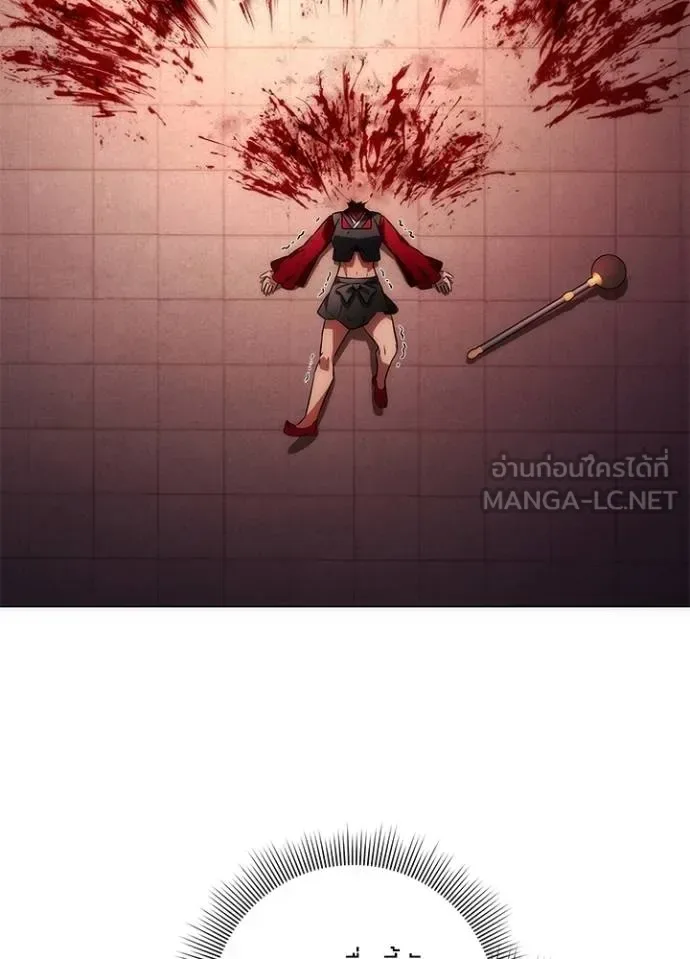 Night of the Ogre คืนแห่งโทแกบี ตอนที่ 66 หน้า 3