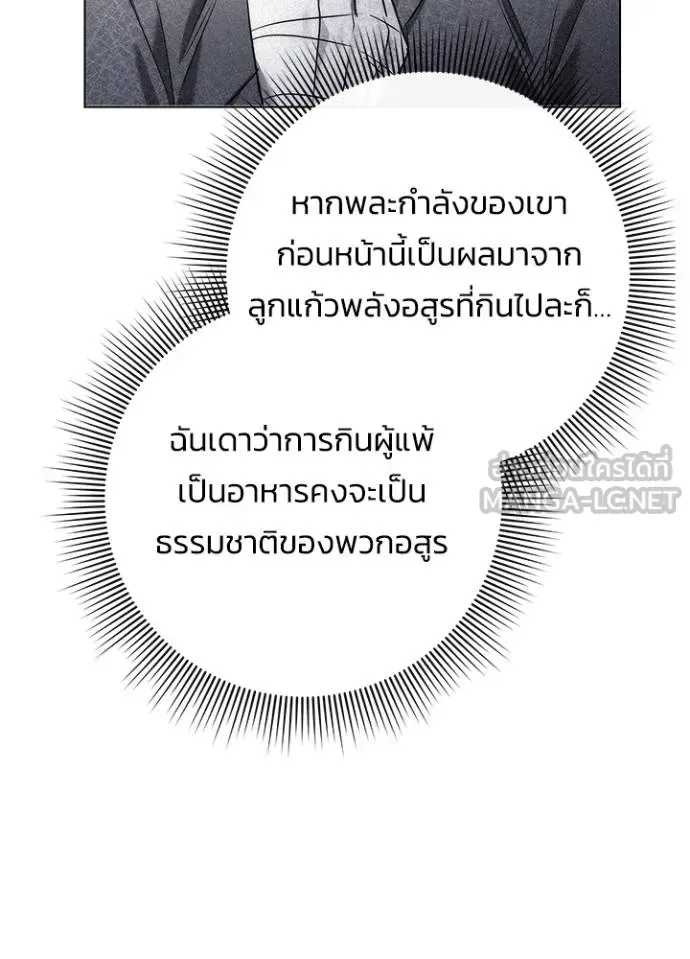 Night of the Ogre คืนแห่งโทแกบี ตอนที่ 66 หน้า 31