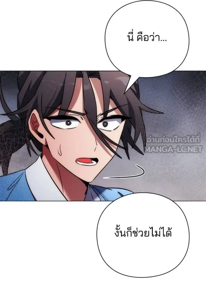 Night of the Ogre คืนแห่งโทแกบี ตอนที่ 66 หน้า 32