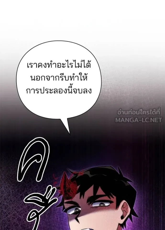 Night of the Ogre คืนแห่งโทแกบี ตอนที่ 66 หน้า 33