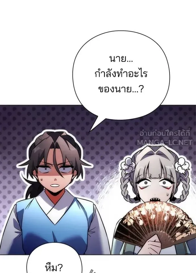 Night of the Ogre คืนแห่งโทแกบี ตอนที่ 66 หน้า 39