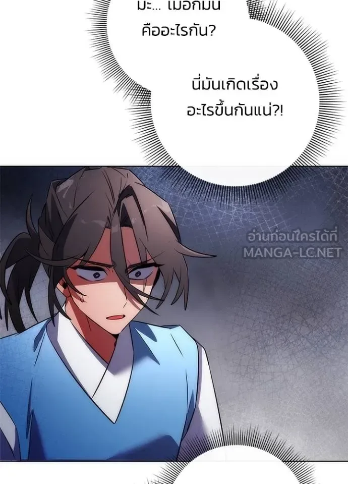 Night of the Ogre คืนแห่งโทแกบี ตอนที่ 66 หน้า 4
