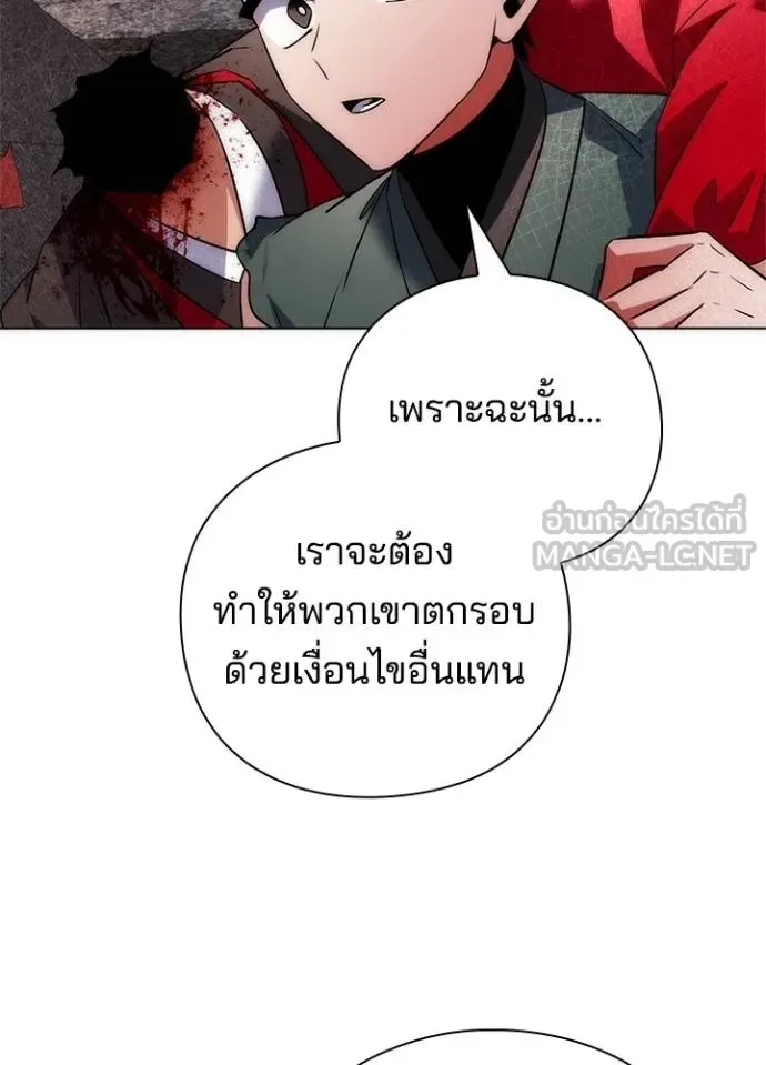 Night of the Ogre คืนแห่งโทแกบี ตอนที่ 66 หน้า 41