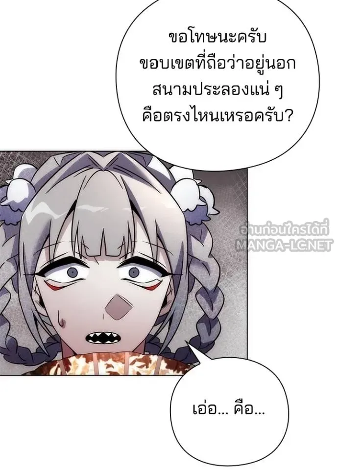 Night of the Ogre คืนแห่งโทแกบี ตอนที่ 66 หน้า 42