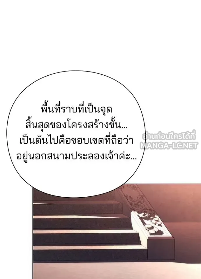 Night of the Ogre คืนแห่งโทแกบี ตอนที่ 66 หน้า 43