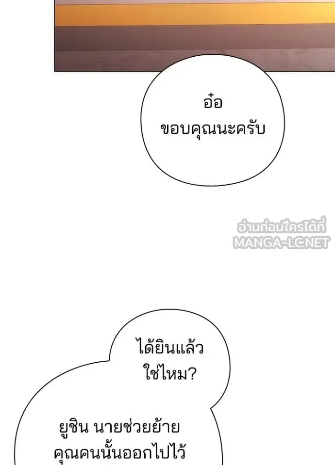 Night of the Ogre คืนแห่งโทแกบี ตอนที่ 66 หน้า 44