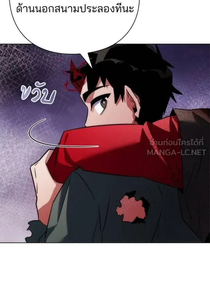 Night of the Ogre คืนแห่งโทแกบี ตอนที่ 66 หน้า 45