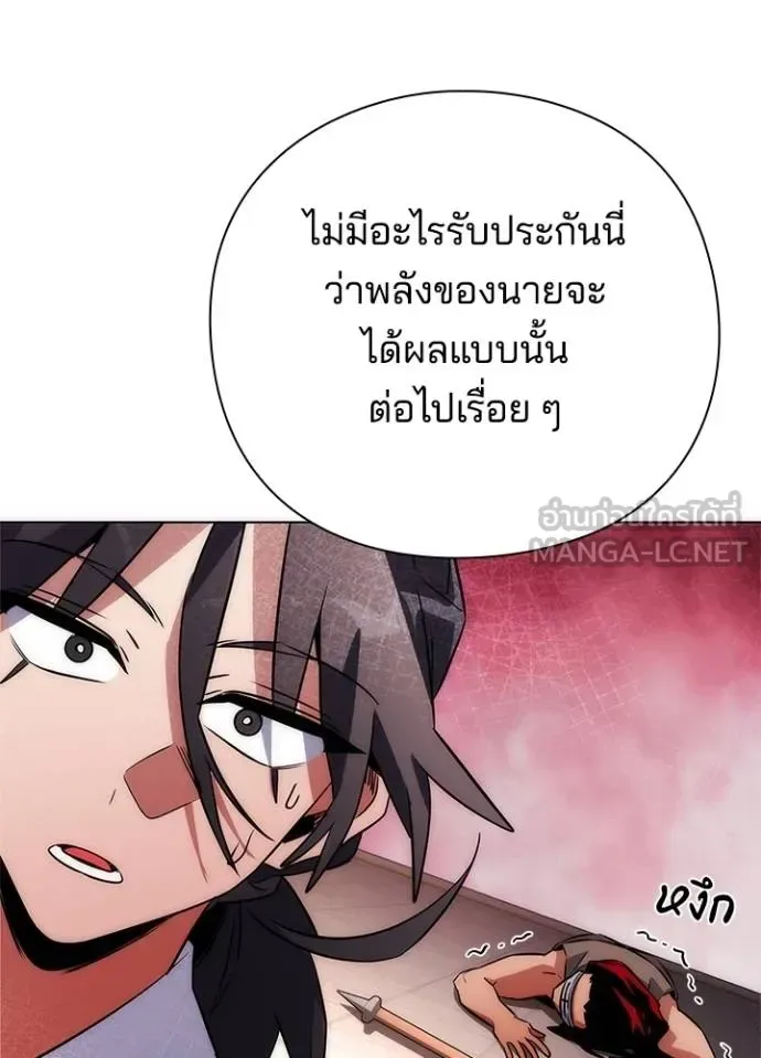 Night of the Ogre คืนแห่งโทแกบี ตอนที่ 66 หน้า 46