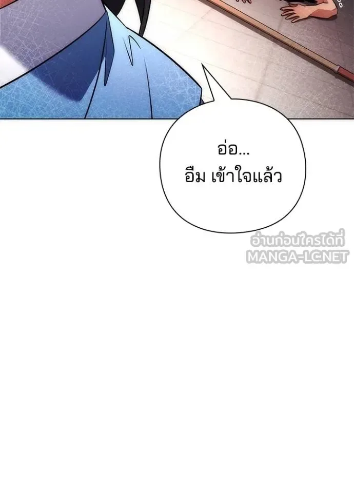 Night of the Ogre คืนแห่งโทแกบี ตอนที่ 66 หน้า 47