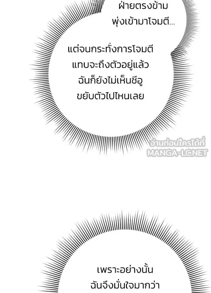 Night of the Ogre คืนแห่งโทแกบี ตอนที่ 66 หน้า 5