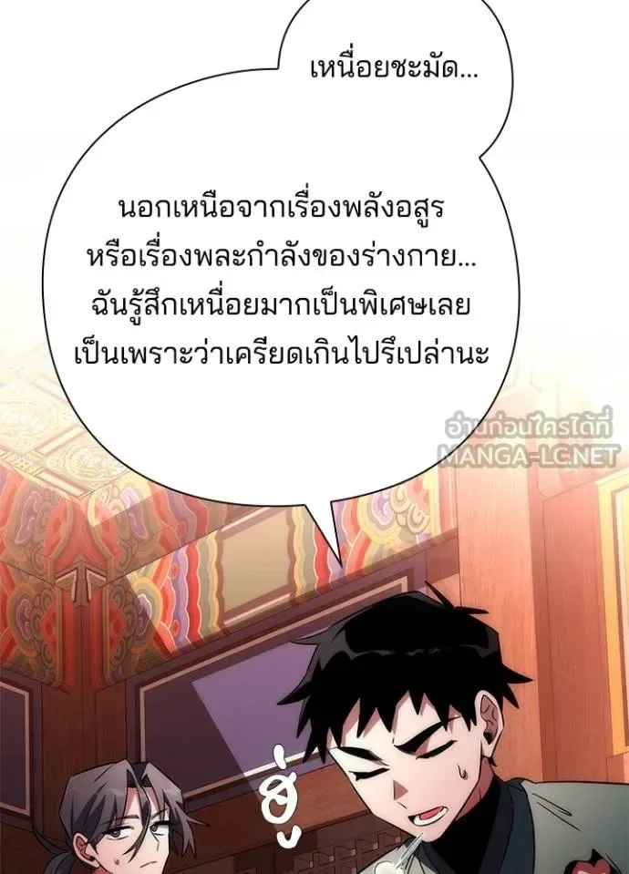 Night of the Ogre คืนแห่งโทแกบี ตอนที่ 66 หน้า 51