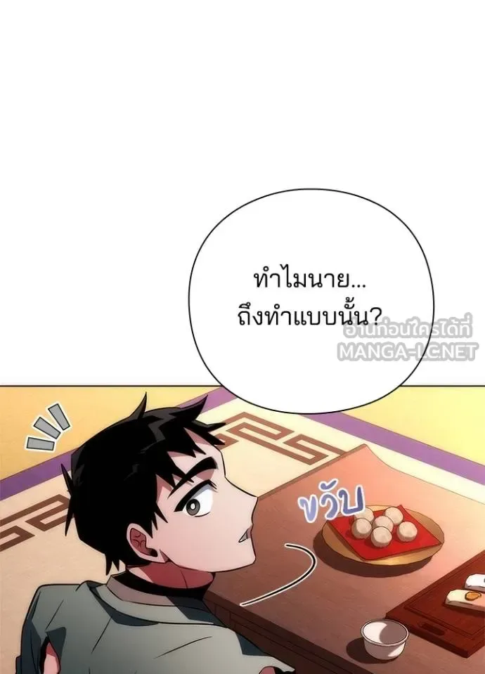 Night of the Ogre คืนแห่งโทแกบี ตอนที่ 66 หน้า 53