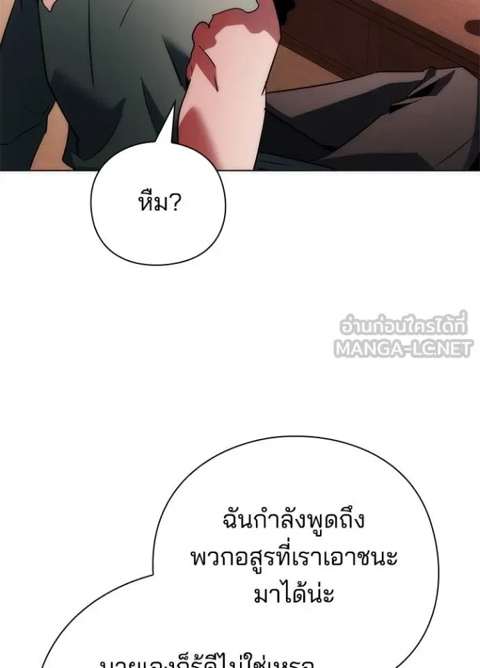Night of the Ogre คืนแห่งโทแกบี ตอนที่ 66 หน้า 54