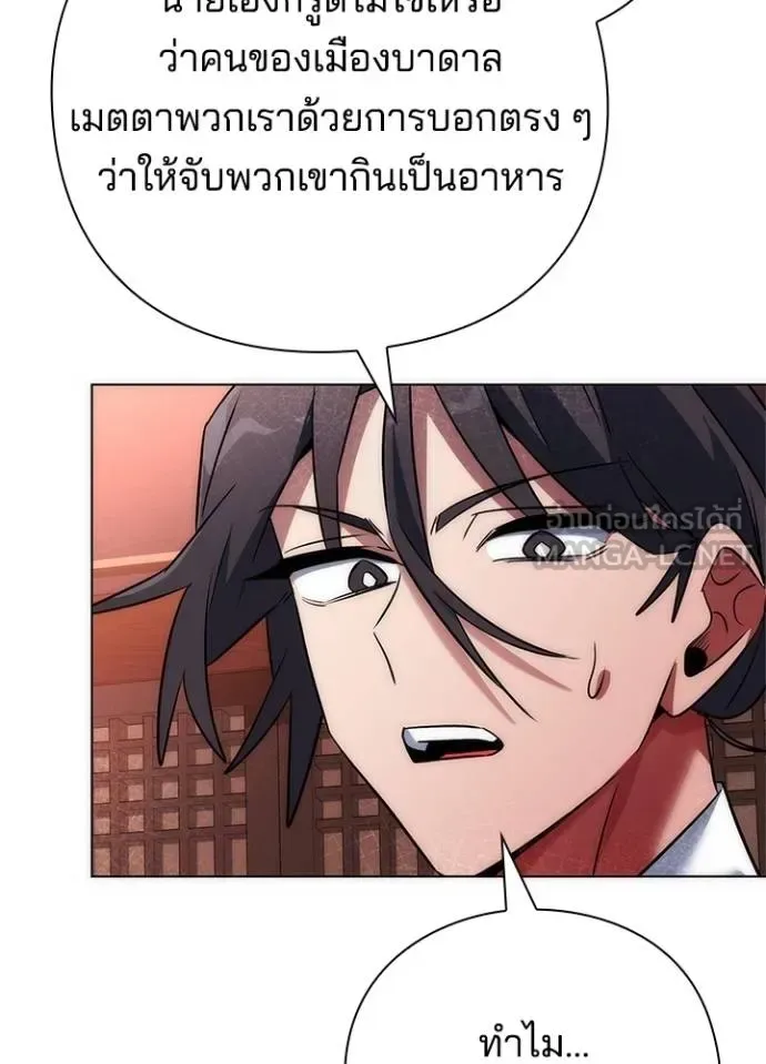 Night of the Ogre คืนแห่งโทแกบี ตอนที่ 66 หน้า 55