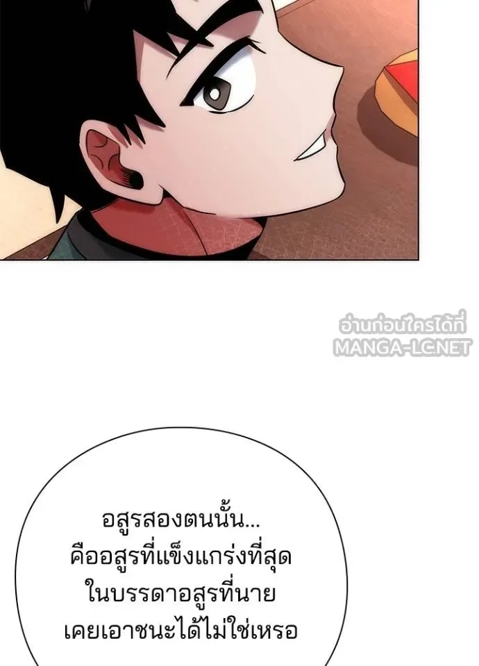 Night of the Ogre คืนแห่งโทแกบี ตอนที่ 66 หน้า 57