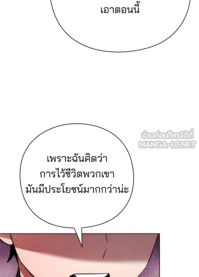 Night of the Ogre คืนแห่งโทแกบี ตอนที่ 66 หน้า 59