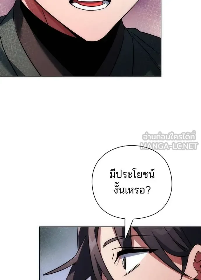 Night of the Ogre คืนแห่งโทแกบี ตอนที่ 66 หน้า 60
