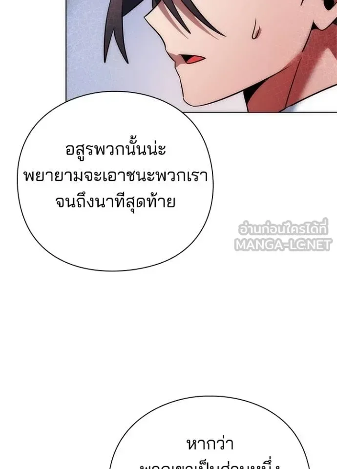 Night of the Ogre คืนแห่งโทแกบี ตอนที่ 66 หน้า 61