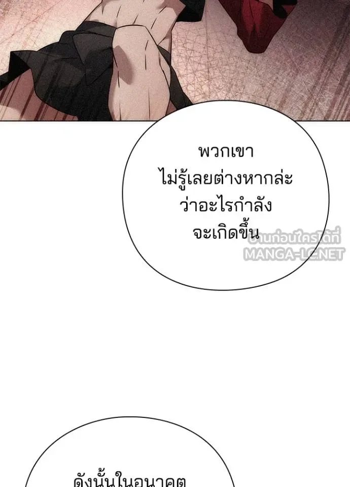 Night of the Ogre คืนแห่งโทแกบี ตอนที่ 66 หน้า 63
