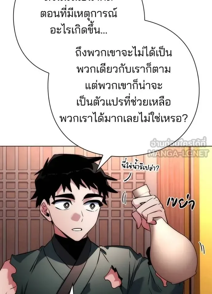 Night of the Ogre คืนแห่งโทแกบี ตอนที่ 66 หน้า 64
