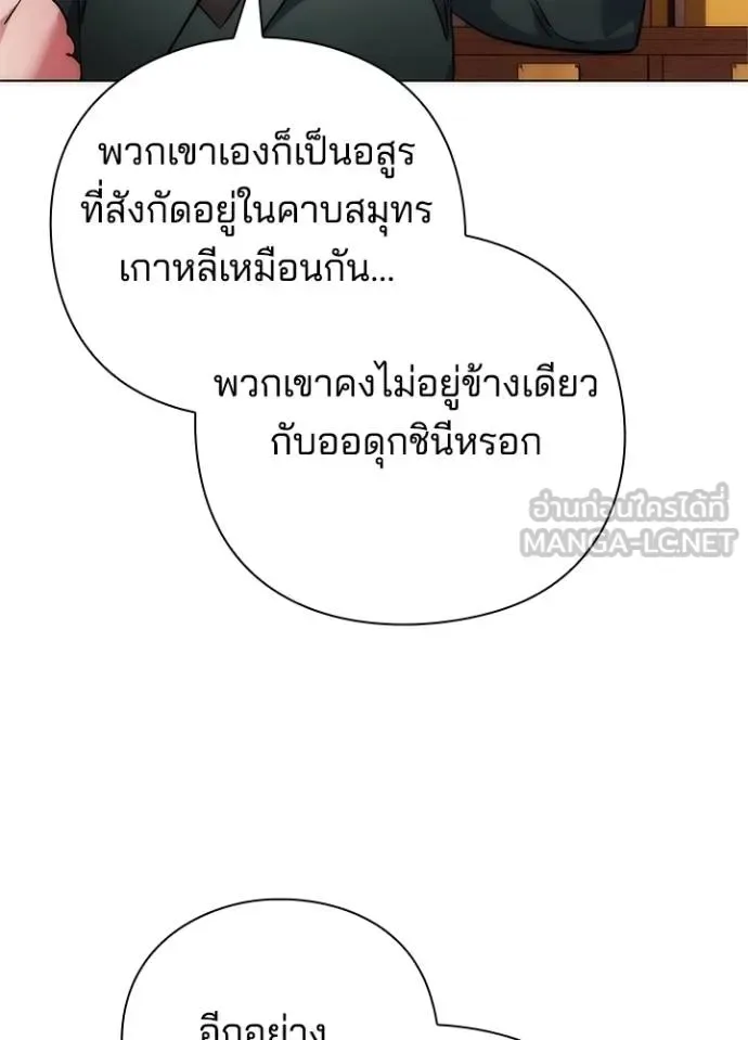 Night of the Ogre คืนแห่งโทแกบี ตอนที่ 66 หน้า 65