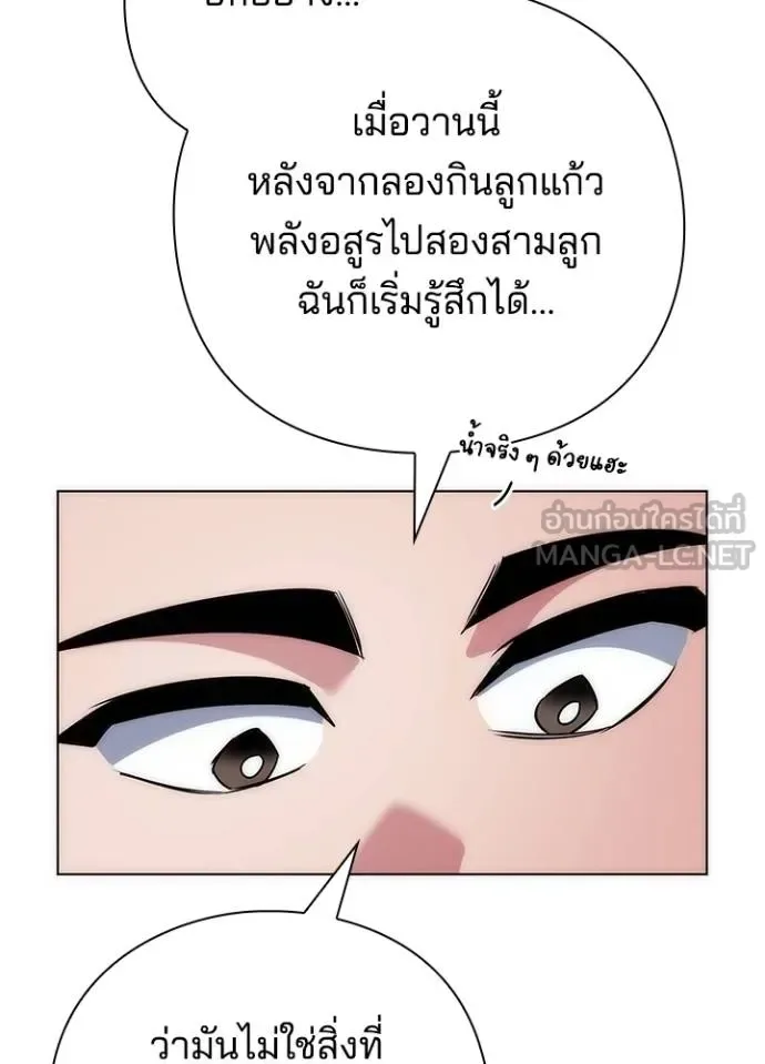 Night of the Ogre คืนแห่งโทแกบี ตอนที่ 66 หน้า 66