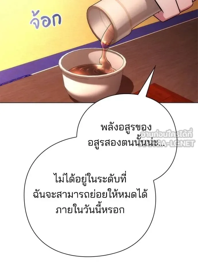 Night of the Ogre คืนแห่งโทแกบี ตอนที่ 66 หน้า 68