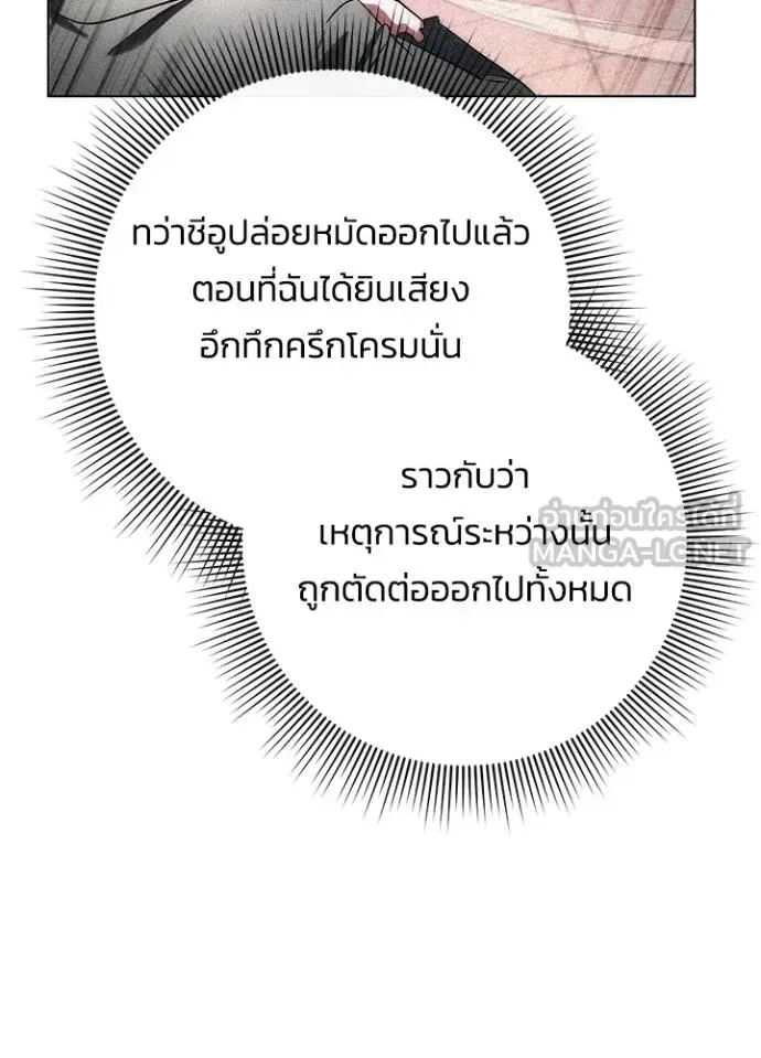 Night of the Ogre คืนแห่งโทแกบี ตอนที่ 66 หน้า 7