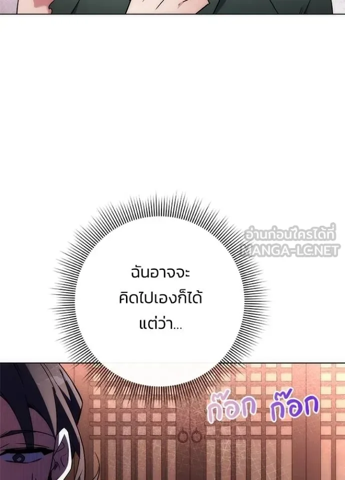 Night of the Ogre คืนแห่งโทแกบี ตอนที่ 66 หน้า 74