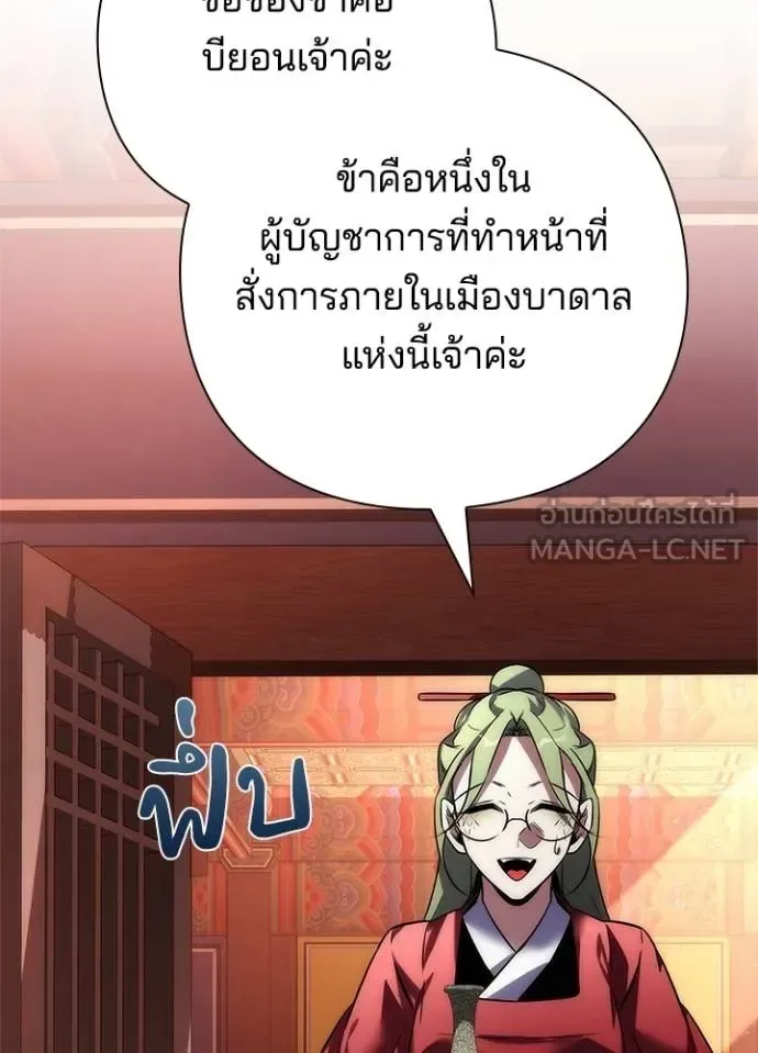 Night of the Ogre คืนแห่งโทแกบี ตอนที่ 66 หน้า 78
