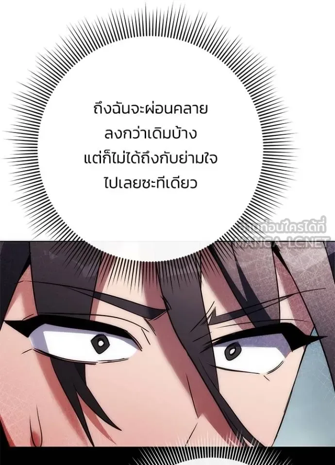 Night of the Ogre คืนแห่งโทแกบี ตอนที่ 66 หน้า 8