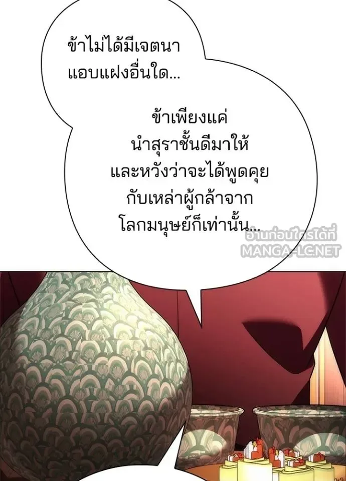 Night of the Ogre คืนแห่งโทแกบี ตอนที่ 66 หน้า 81