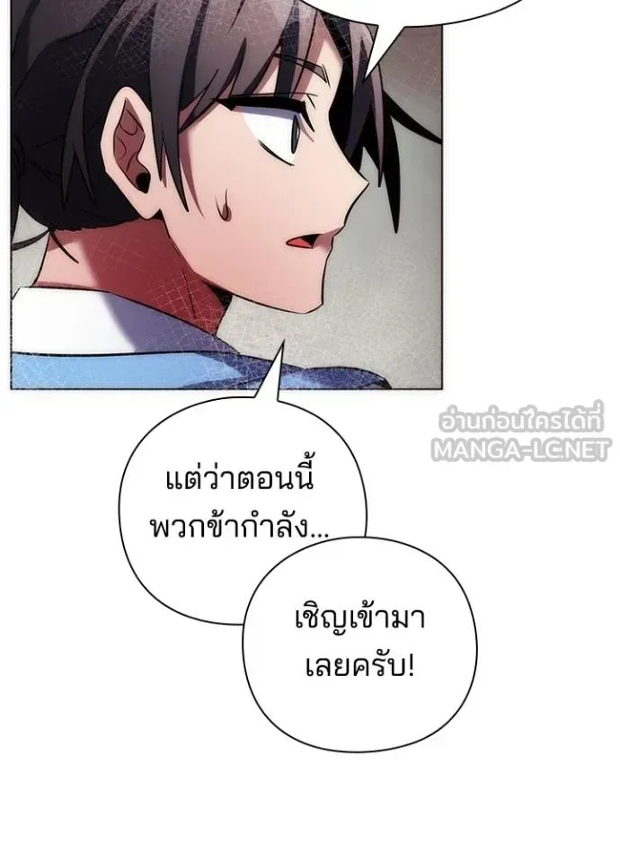 Night of the Ogre คืนแห่งโทแกบี ตอนที่ 66 หน้า 83