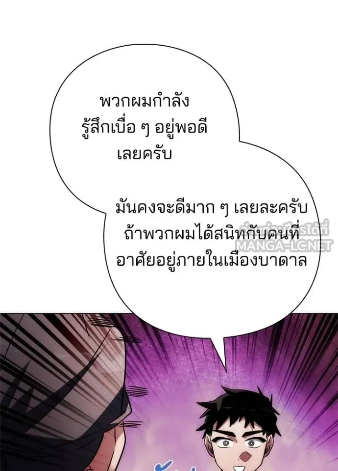 Night of the Ogre คืนแห่งโทแกบี ตอนที่ 66 หน้า 84