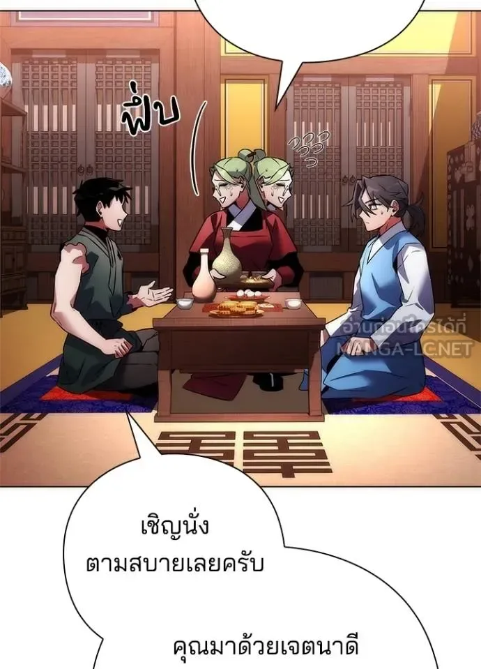 Night of the Ogre คืนแห่งโทแกบี ตอนที่ 66 หน้า 86