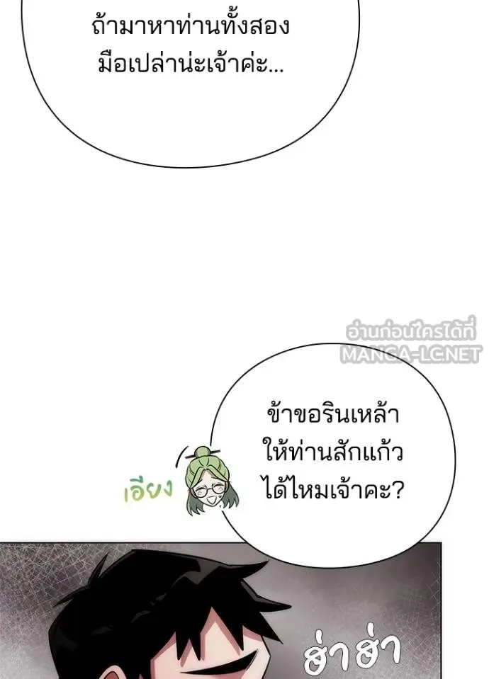 Night of the Ogre คืนแห่งโทแกบี ตอนที่ 66 หน้า 91