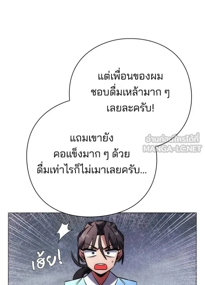Night of the Ogre คืนแห่งโทแกบี ตอนที่ 66 หน้า 93