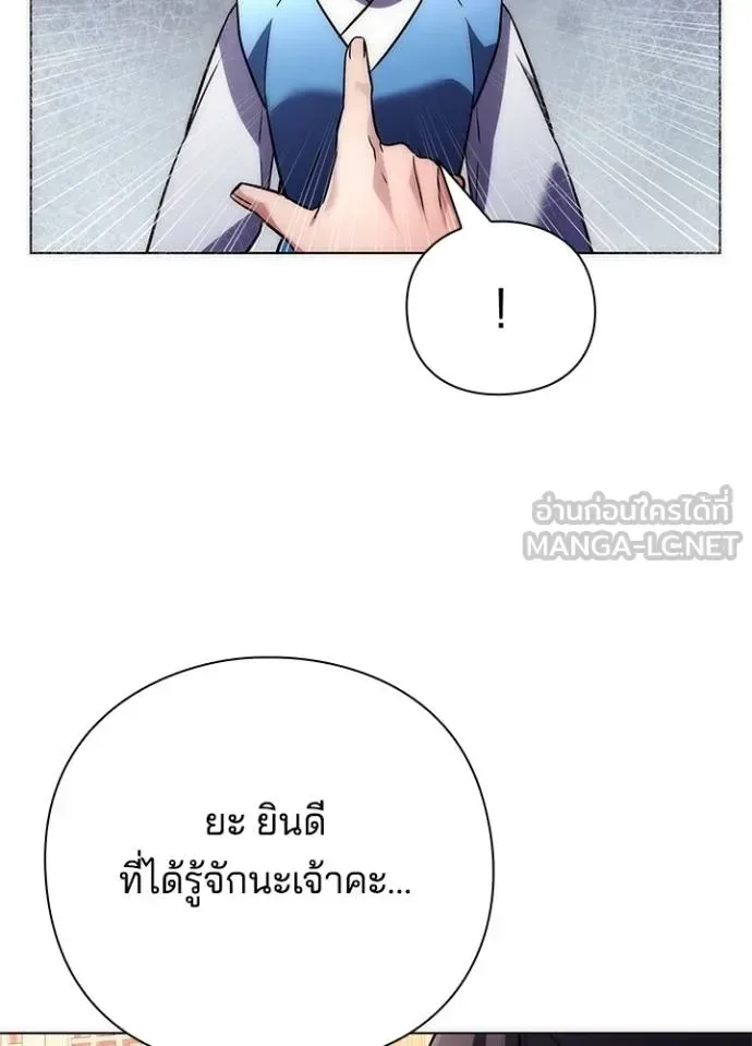 Night of the Ogre คืนแห่งโทแกบี ตอนที่ 66 หน้า 94
