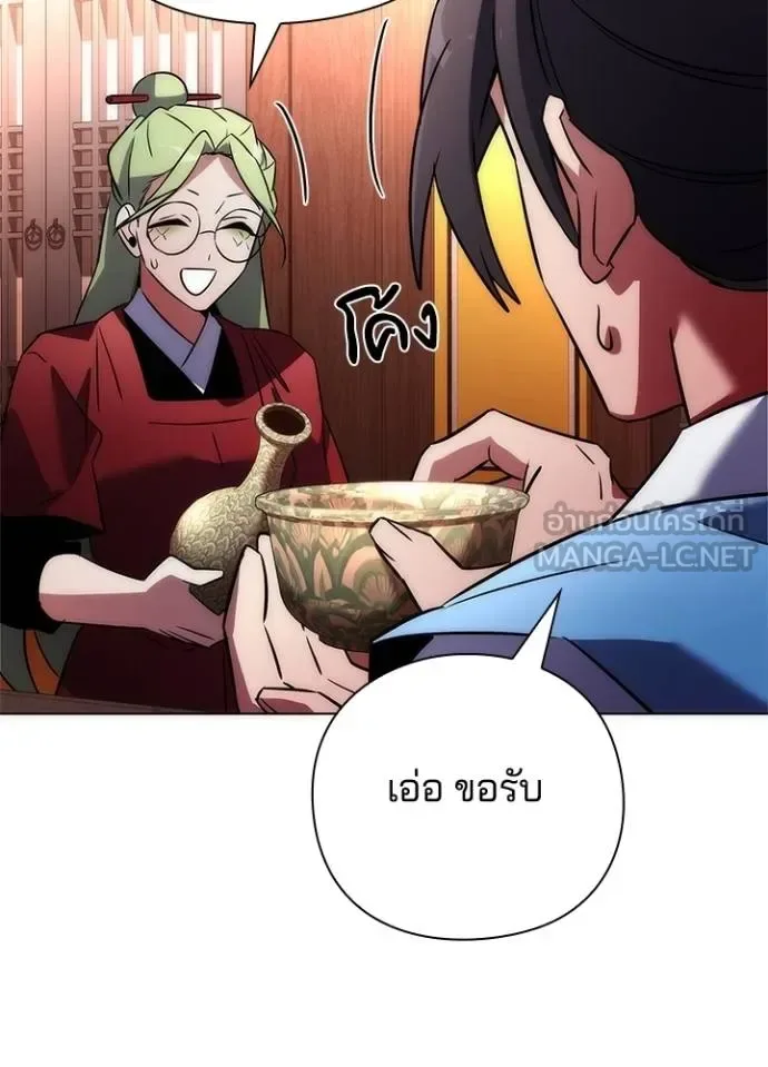 Night of the Ogre คืนแห่งโทแกบี ตอนที่ 66 หน้า 95