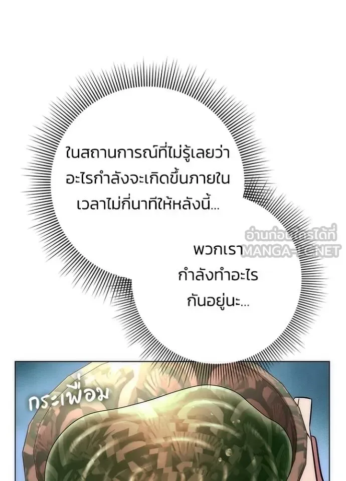 Night of the Ogre คืนแห่งโทแกบี ตอนที่ 66 หน้า 96